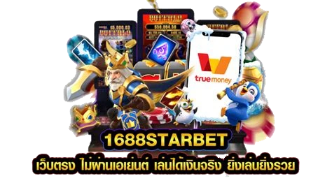 1688starbet